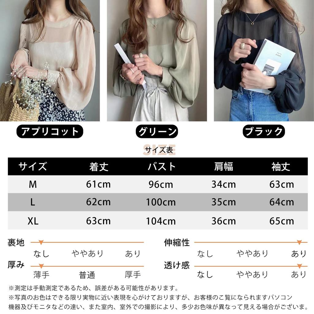 Chiffon and Tulle Long Sheer Layering Crew Fall [7-livehouse] Women's Blouse, Sleeve, Top, Pullover, Top, Neck, Thin, Figure-Flattering, Mesh,
