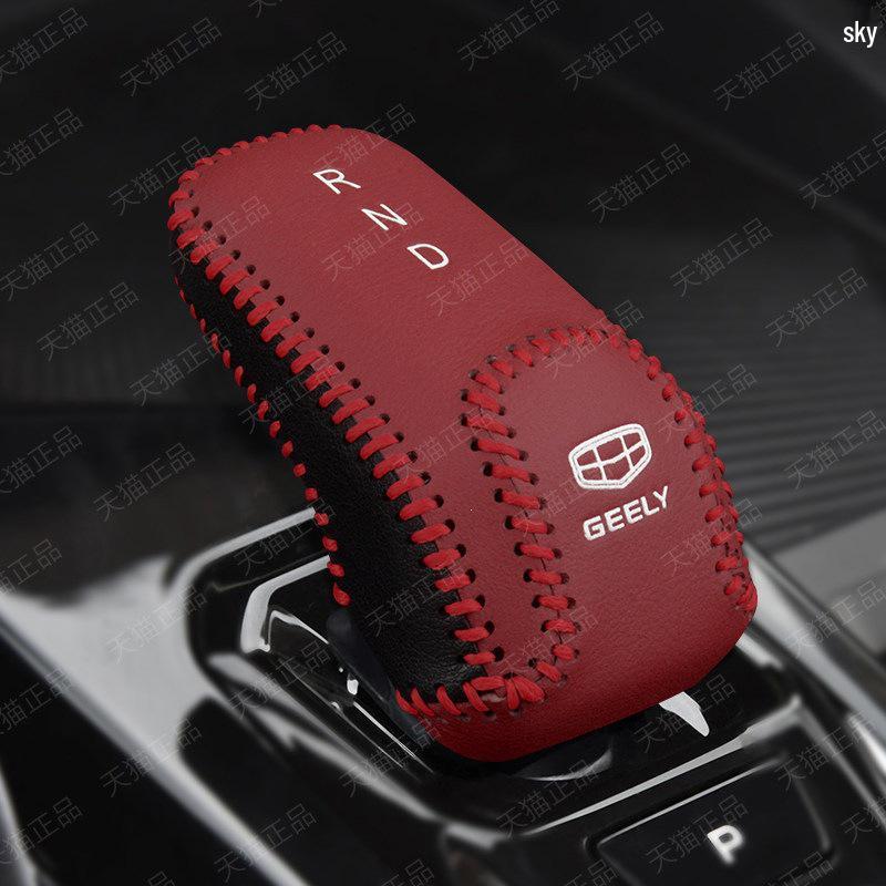 Geely Binyue Jiaji Binrui Gear Shift Knob Cover for Interior Center Console Modification