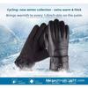 Men's and Women's Touch Screen Leather Gloves Are Warm, Waterproof, Windproof, and Thickened with Fleece for Outdoor Motorcycle Riding In Winter