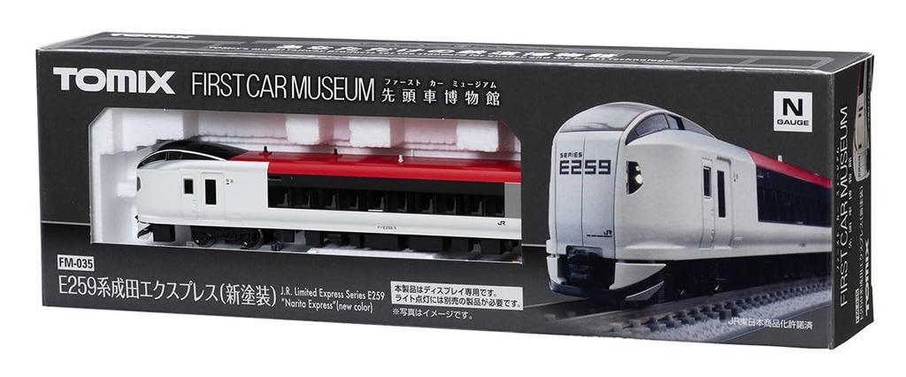TOMIX N Gauge First Car Museum JR E259 Series Narita Express New Paint FM-035 Model Train