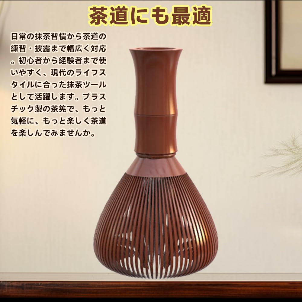 Chasen (Japansk tevisp) Laget av ABS-harpiks med et bambuslignende design, Matcha-visp, Teseremoni-redskap, Hurtigtørkende, Ren, Muggresistent,