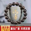 Natural Qinan Agarwood Bracelet, Old Material Black Oil Brunei Qinan, 90% Agarwood Wood, Unisex Bracelet and Buddhist Beads