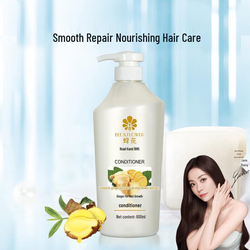 Fenghua Classic Ginger Hair Conditioner