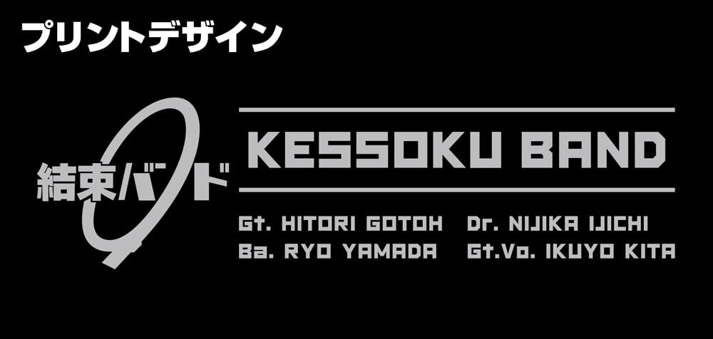 2D COSPA the Anime Cable Tie Functional Tote Bag RANGER GREEN [Official] "Bocchi Rock!"