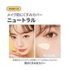Neutral Tone Up Sun Base 40ml