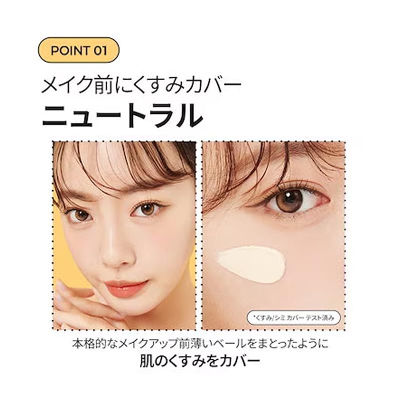 Neutral Tone Up Sun Base 40ml