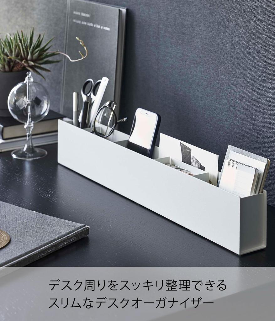 Yamazaki Slim Desk Organizer, White, Approx. W50 X D5 X H8.2cm, Tower Storage Box, 5985