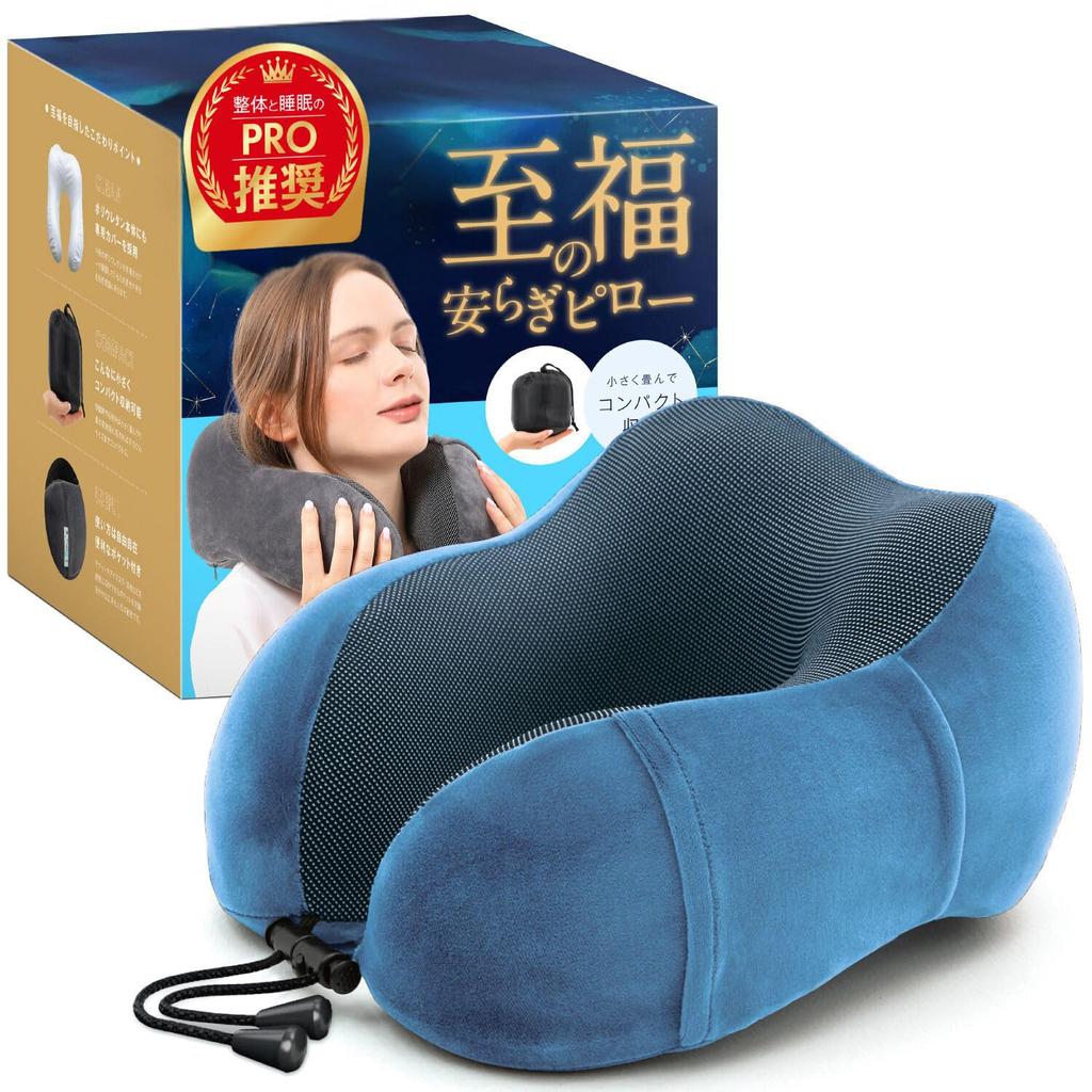 Best Buy Award Neck pillow for and bullet trains by a judo therapist and sleep neck pillow travel pillow long distance travel memory foam portable