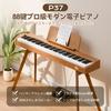 TERENCE Digital Piano, 88 Keys, Hammer Action Keyboard, 20W Dual Speakers, Wooden Stand, Integrated Keyboard, Touch-Response Keyboard, Audio/MIDI/Mic