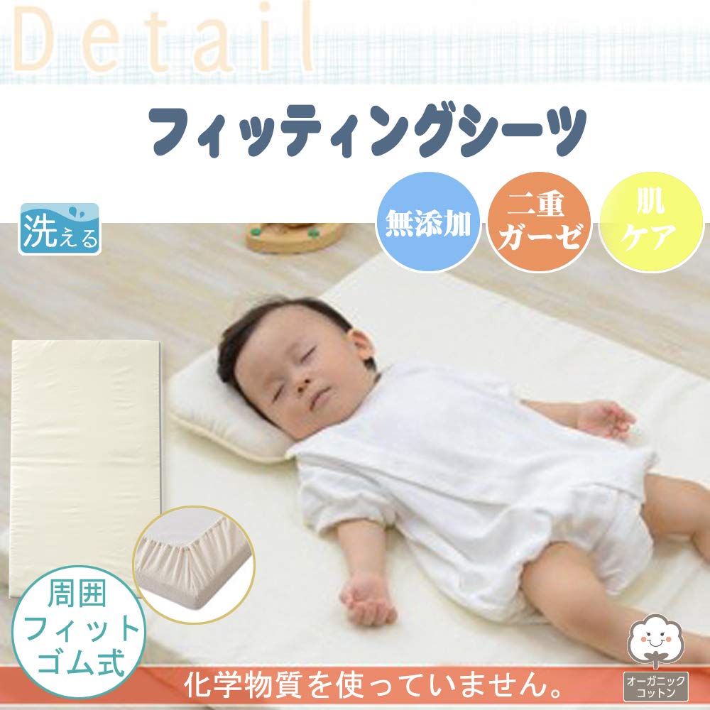 BRILBE Fitted Sheets Set of 2 Double Gauze Cotton Breathable Baby Regular Size 70 X 120 Cm Double Gauze Cotton of 70 X 120 Additive-free 100% (Gauze