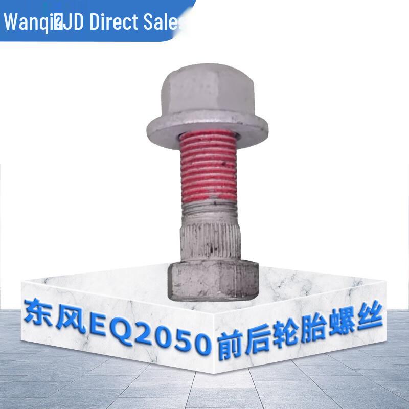 Wanqi Automotive Tire Components & Accessories