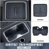 For BYD Equation Leopard Titanium 7 Refrigerator Cup Holder Silicone Pad Refrigerator Limit Pad Anti Slip Interior Accessories