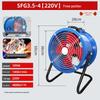 SF Axial Flow 220V Duct Exhaust Fan - Powerful Industrial Kitchen Ventilation Fan