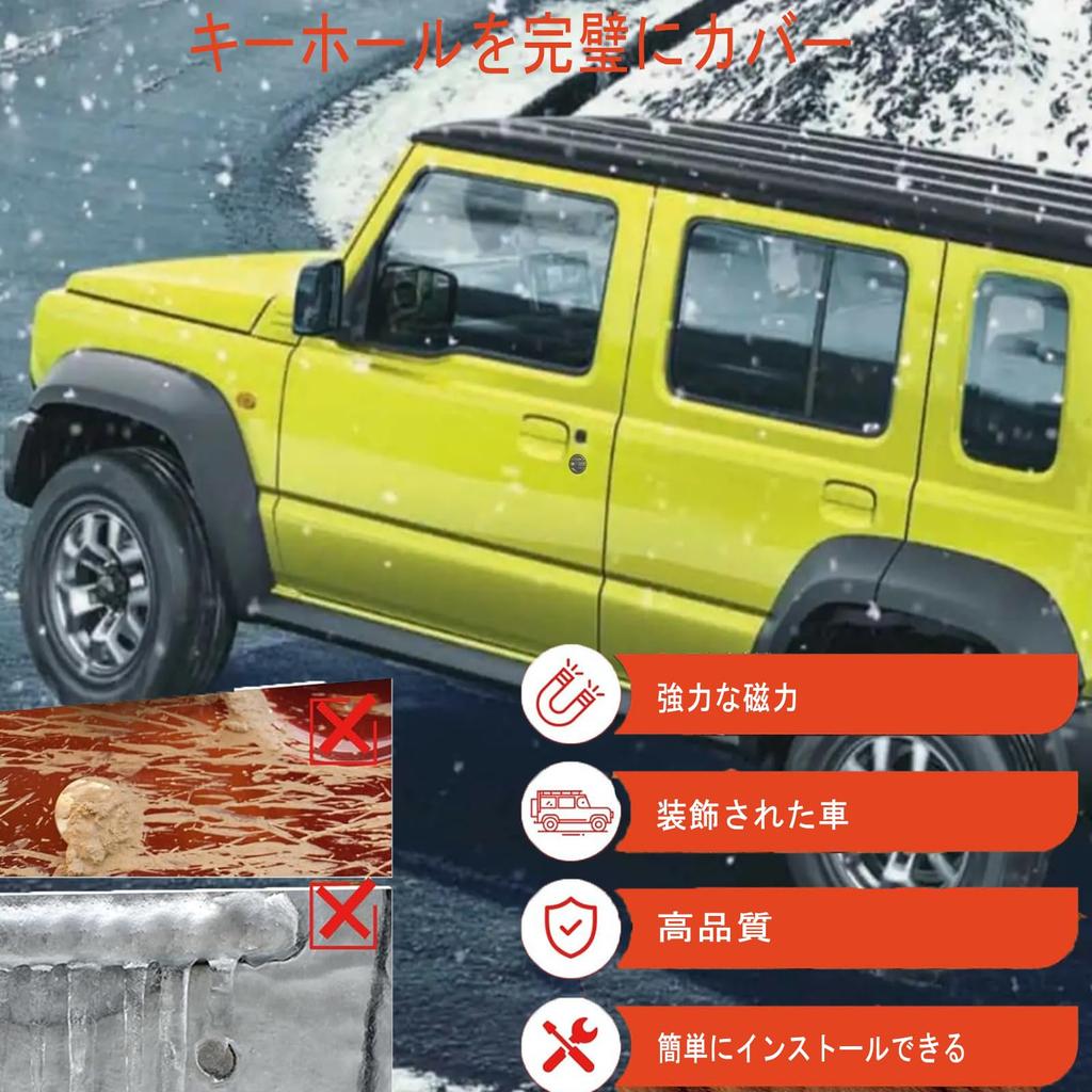 MOREFULLS Jimny Dedicated Accessory Keyhole Cover, Waterproof, Dustproof, Dirt Blocking, Black, Jimny JB64 Series,