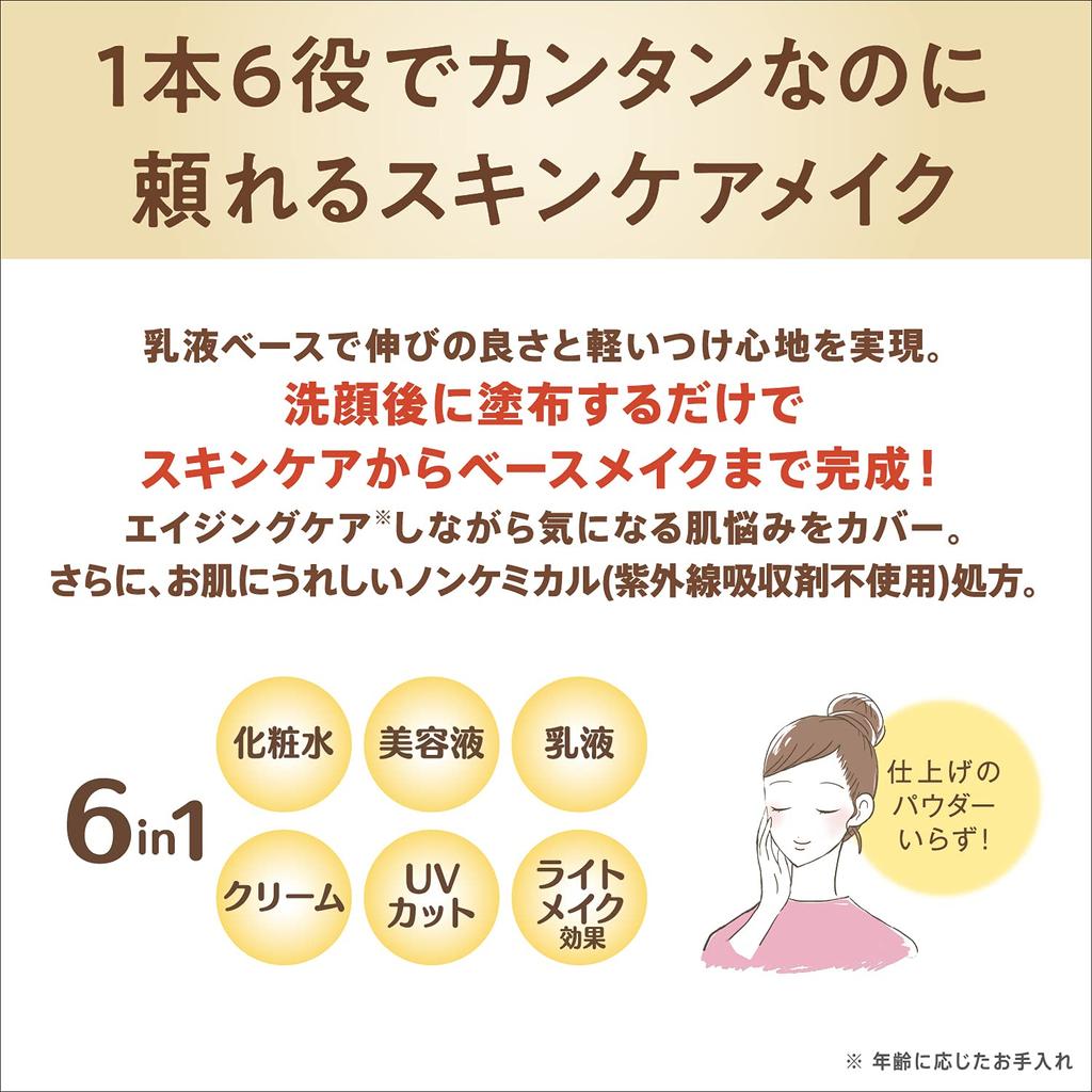 Nameraka Honpo Wrinkle UV Emulsion SPF43 UV Light Makeup Sunscreen PA+++, 6-in-1 (lotion, Serum, Emulsion, Cream, Protection, Effect), Soap-free