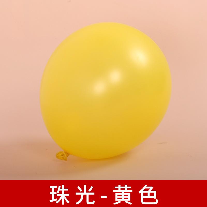 

1,5 г Жемчужные шары, Оформление свадебной комнаты, Украшение сцены празднования дня рождения, Детские утолщенные латексные шары 1.5G pearlescent color mixing