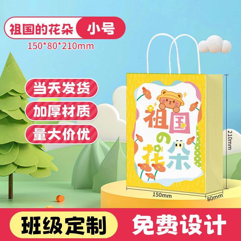 ZISIZ Children s Handheld Gift Bag