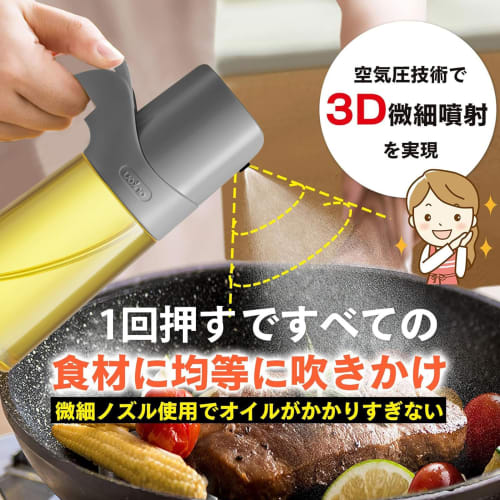 Limited Edition Oil Spray, 300ml, Dark Gray, for Cooking, Drip-Free, Soy Sauce Dispenser, Olive Oil Dispenser, Oil Bottle, Storage Container, Airtight