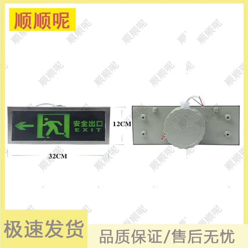Shunshunne LED Explosion-Proof Emergency Exit Sign Light