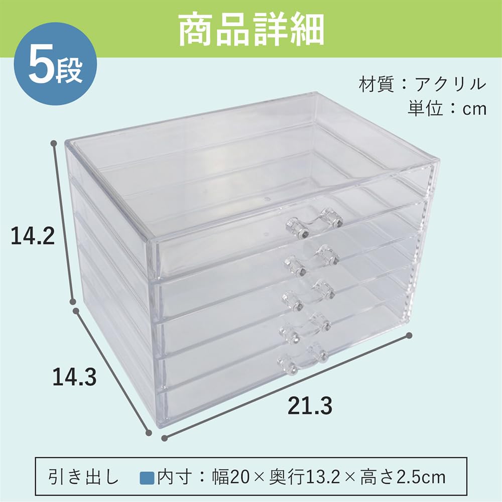 EINEY Acrylic Storage Small Item Transparent Clear 5 Tiers Case, Drawer, Organizer, Cabinet, Case,