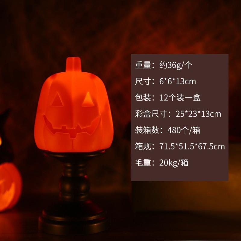 Halloween jack-o-lantern decorative props, electronic candle lights, party supplies, ornaments, night lights, black cat pumpkin lights