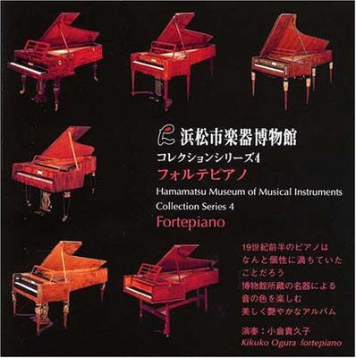 Fortepiano [Hamamatsu City Musical Instruments Mus