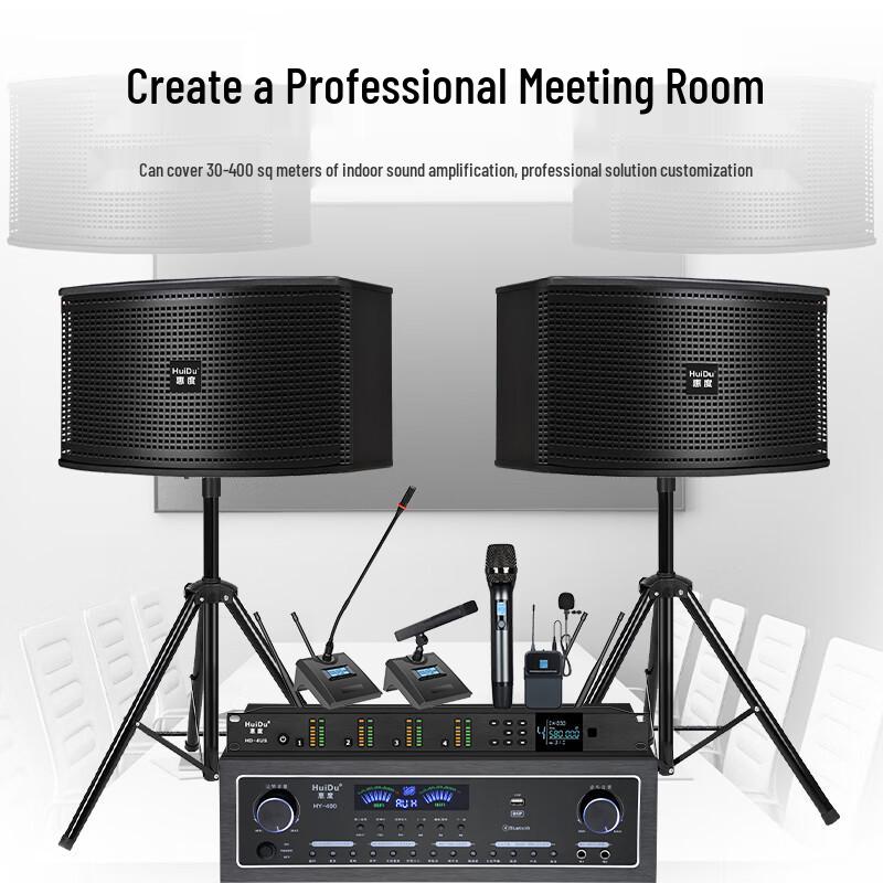 HuiDu Professional Conference Audio System (CN version)