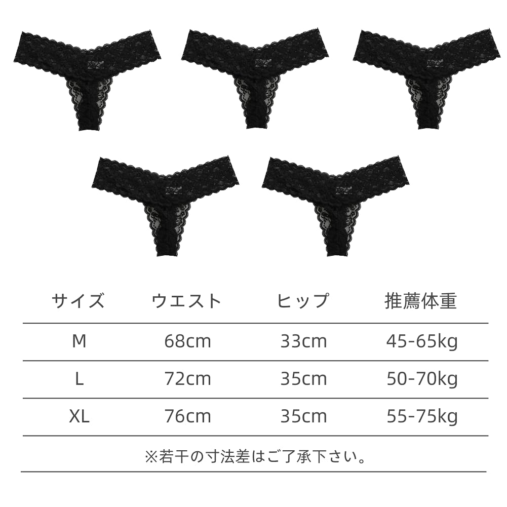 VATEIS Thong Beautiful Hides Stretch Women's All-Lace Panties, Sexy, Butt, Show-Through Outerwear, Low-Rise, Sheer, Lace, Black, 5-Pack (LL Size)