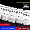 White Cotton Work Gloves for Labor Protection, Jewelry Handling, and Etiquette – Ideal for Driving and More.