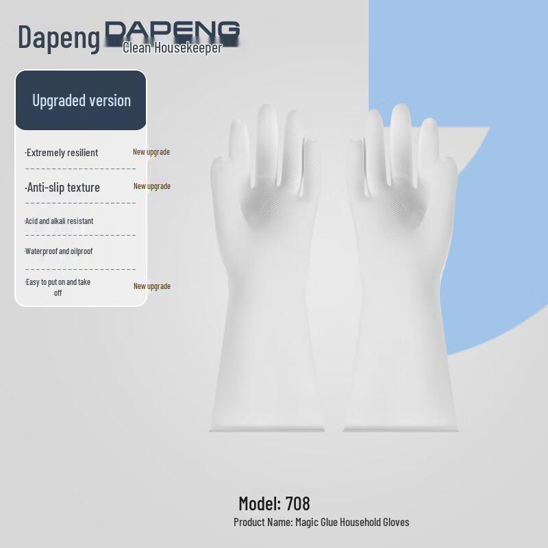 

Dapeng Food-Grade Nitrile Household Gloves