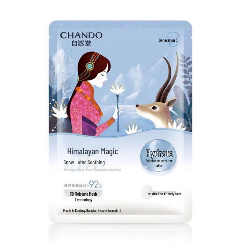 CHANDO Himalaja Schnee-Lotus Beruhigende Feuchtigkeitsmaske