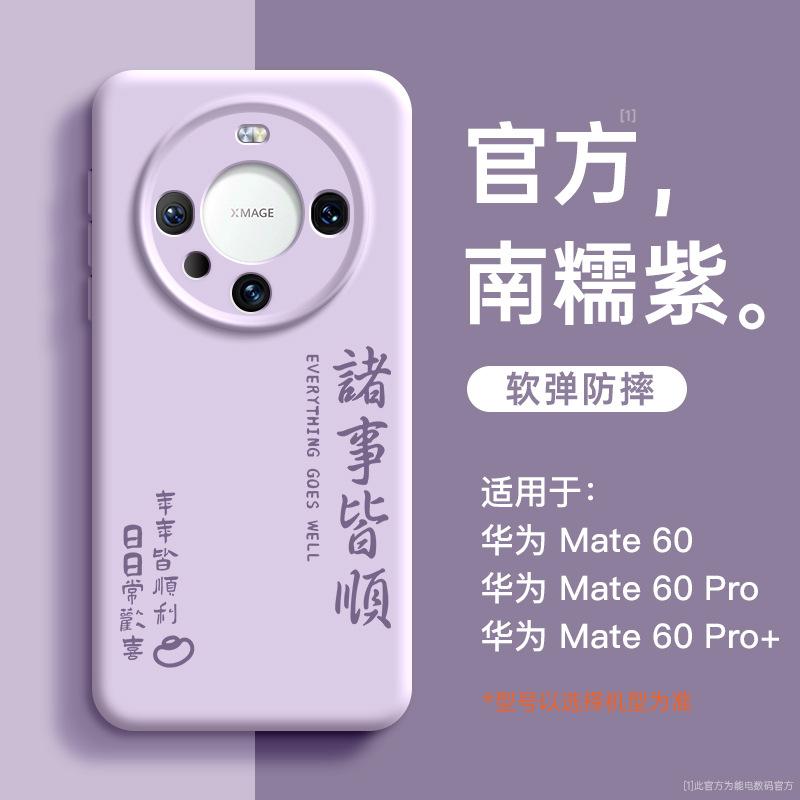 Applicable To Mate11pro Huawei Mobile Phone Case Mate11 New Liquid Silicone Mate11 + Advanced Magnetic Case