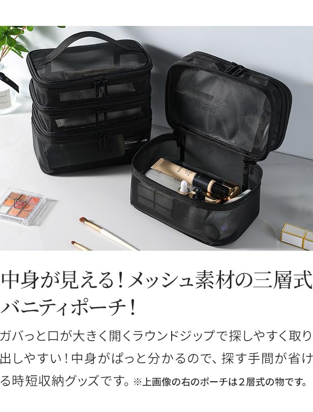 Mesh Vanity with Vanity Mesh Makeup Travel Spa Simple Large GPT Cream [Suitcase Company] Pouch, 3-Tier Handles, Case, 3-Layer Case, Pouch, Pouch, Bag,