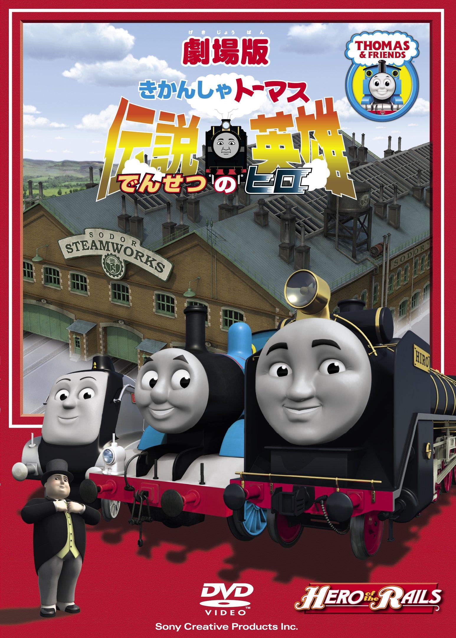 

Фільм Томас Танковий паровоз (DVD)