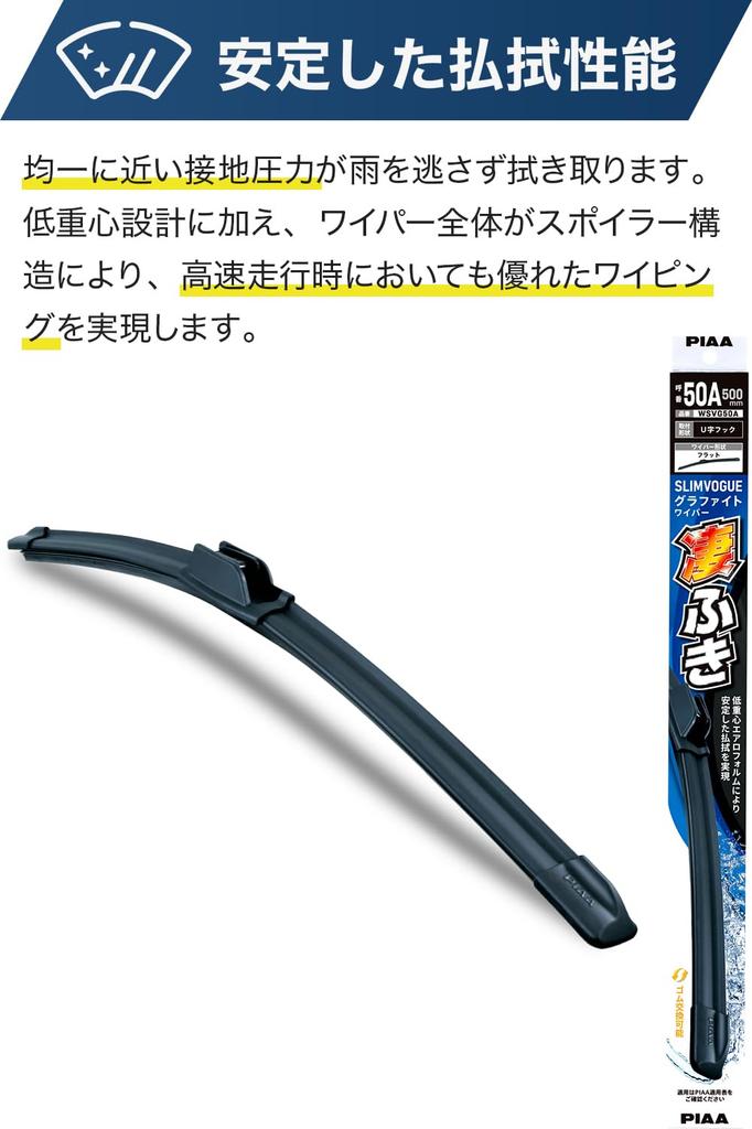 PIAA 700mm Super Wiper Blade for Graphite Wiper Blade with Graphite Coated Replaceable 1 70A SLIMVOGUE, Rubber, Rubber, Blade, No. (WSVG70A)