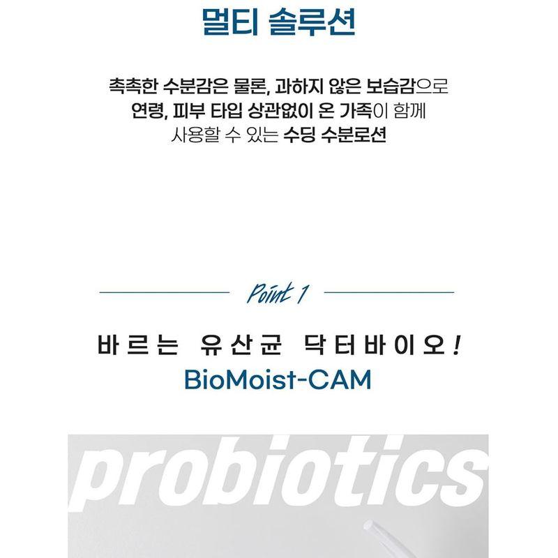 DR. Bio - Beruhigende Feuchtigkeitslotion