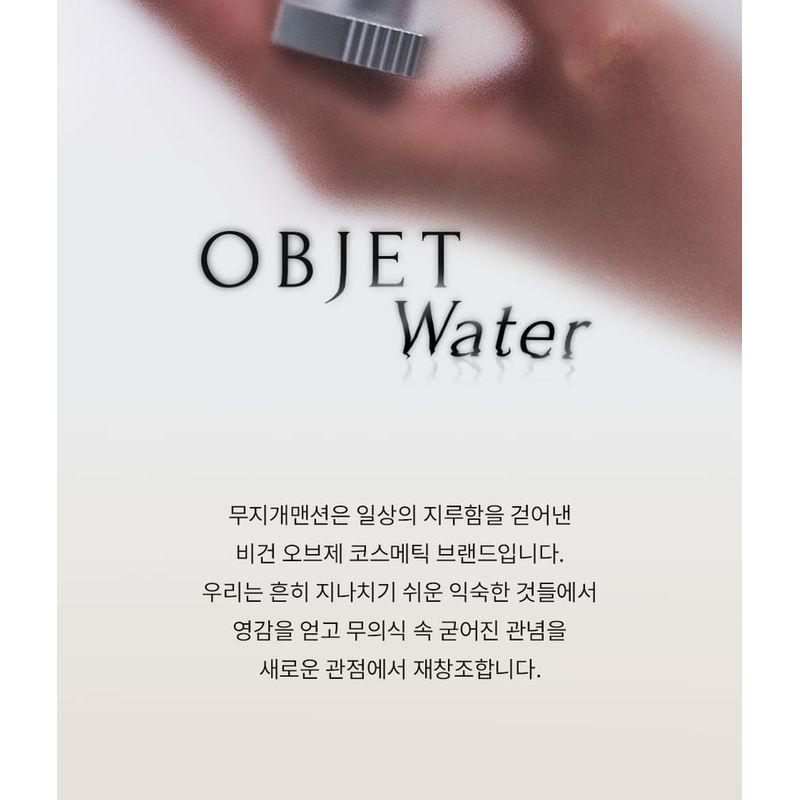 MUZIGAE MANSION - Objet Water Tint - 8 Colors