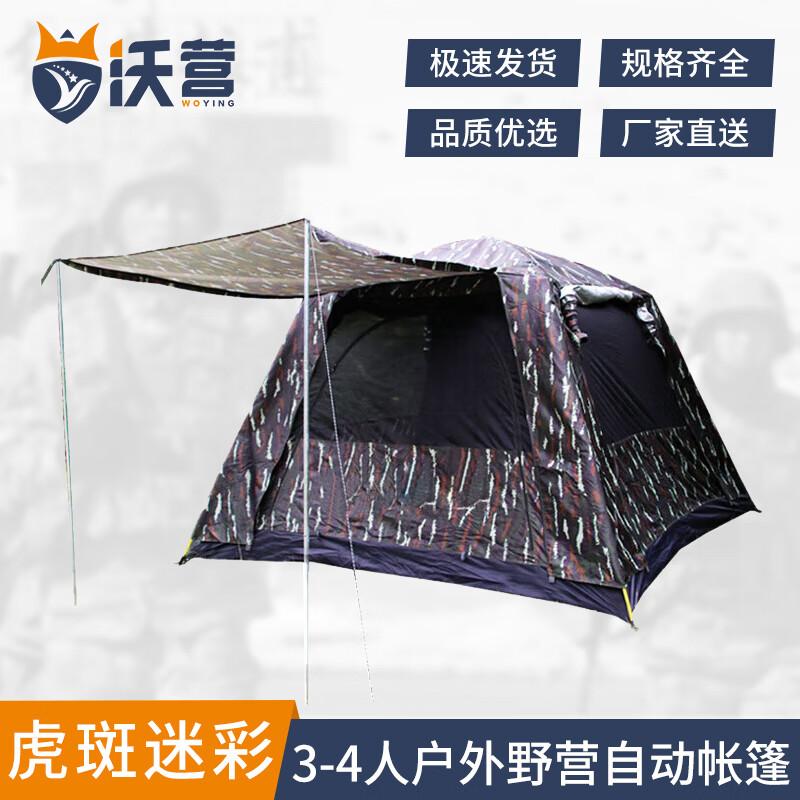 Woying 3-4 Person Automatic Camouflage Camping Tent