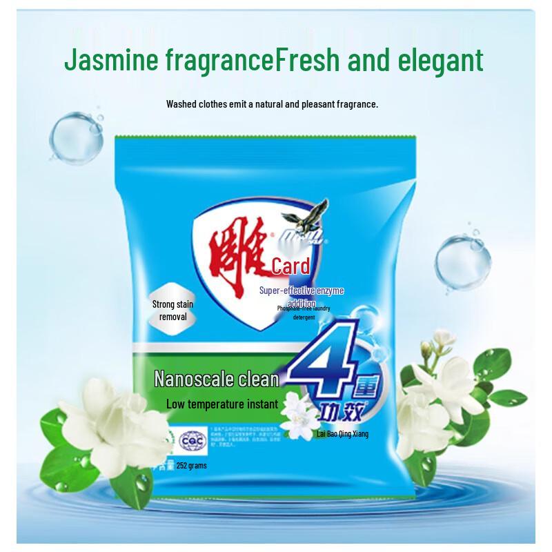 SKEM Washing Powder