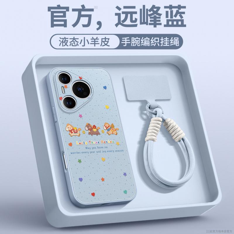 Applicable to Huawei pura70pro mobile phone case, new pura80pro + Year of the Horse case p60art high-end female p70