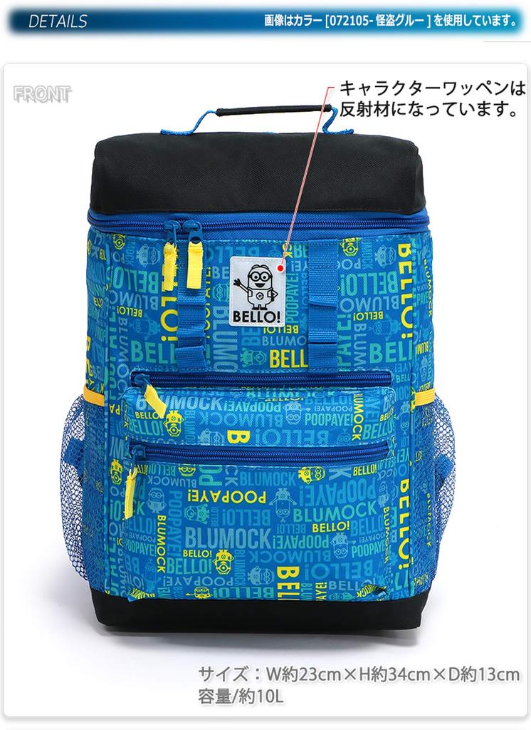 Takanami Create Minions Functional Backpack [Character Backpack/Character Bag] 072105