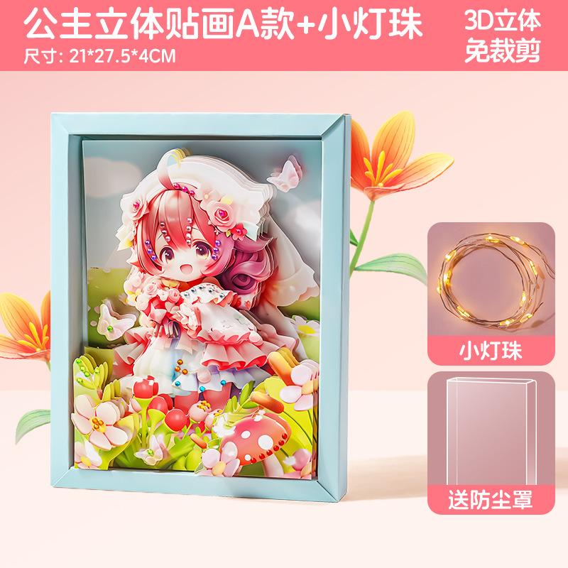 

Самодельная стереонаклейка DIY фоторамка Материалы для изготовления Раннее образование Развивающие игрушки Собранные розовый