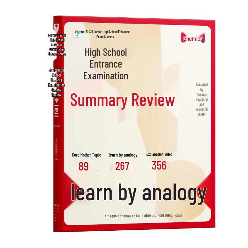 Xueersi Middle & High School Study Guides