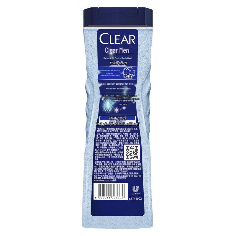 Clear Men Balance Oil Control Active Sport Shower Gel