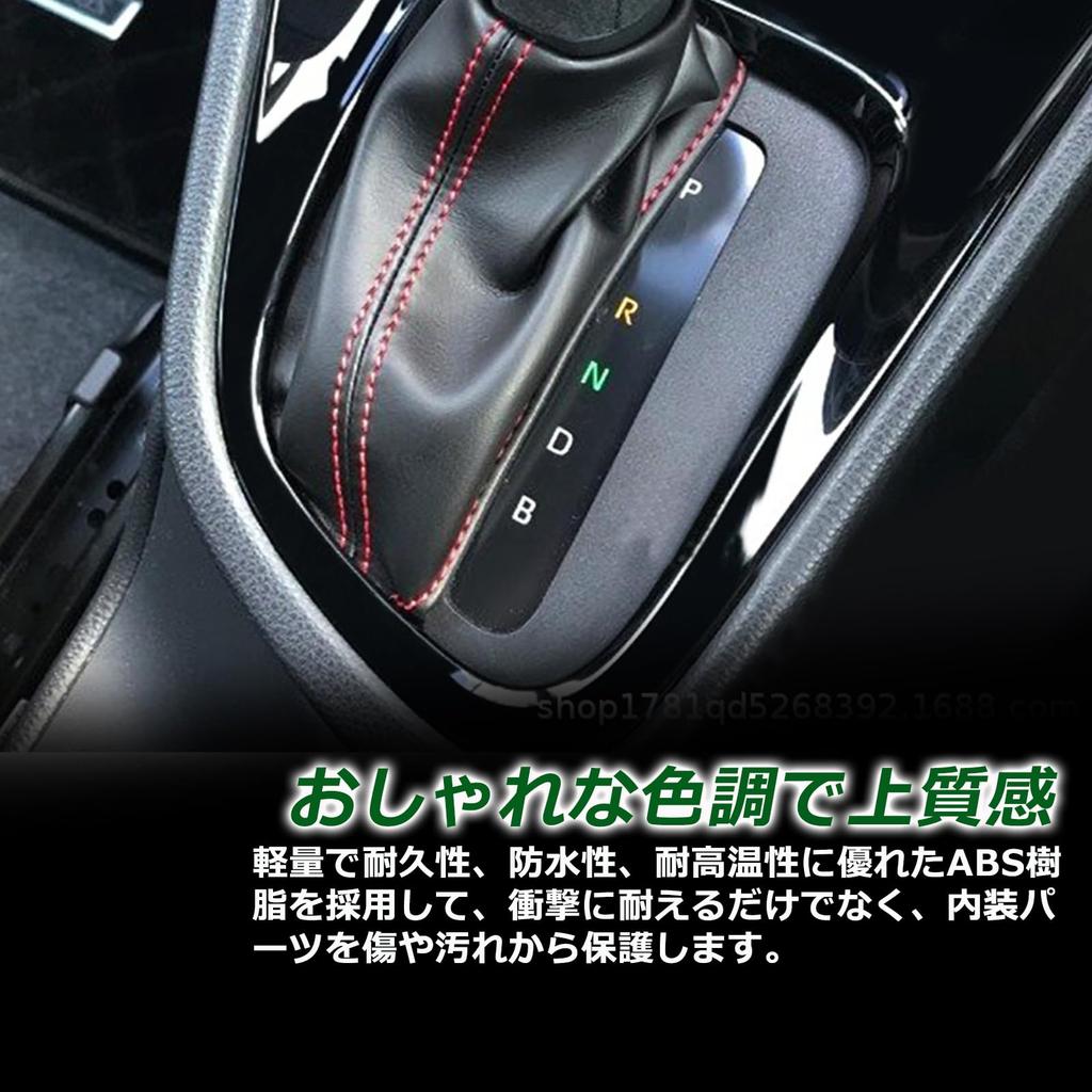 Temiry New Yaris Cross Console Panel Interior Panel YARIS CROSS Center Shift Panel Cover Custom Scratch Protection ABS Material 1PCS Scratch
