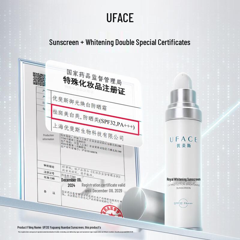 YouFeiSi Brightening & Spot-Fading Sunscreen