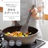 KAI Corporation DH8097 Embossed Spoon and Spatula Convenient for and Serving Molded Design Gray Dishwasher Safe Made in Japan KAI KITCHEN -