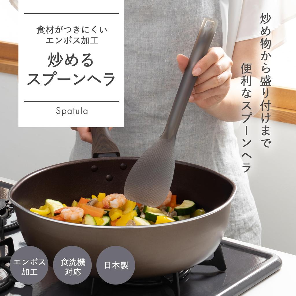KAI Corporation DH8097 Embossed Spoon and Spatula Convenient for and Serving Molded Design Gray Dishwasher Safe Made in Japan KAI KITCHEN -