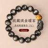Natural Fortune-Bringing Pixiu Silver Obsidian Yellow Tiger Eye Bracelet High-End Men's Gold Obsidian Tiger Eye Stone Bracelet Gift