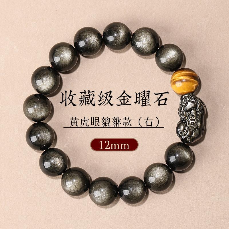 Natural Fortune-Bringing Pixiu Silver Obsidian Yellow Tiger Eye Bracelet High-End Men's Gold Obsidian Tiger Eye Stone Bracelet Gift